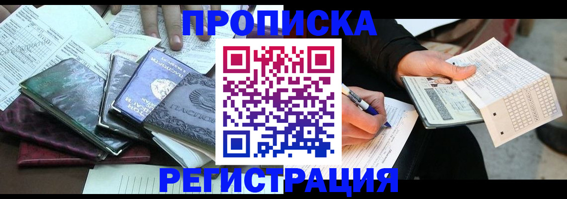 регистрация для школы в Троицке